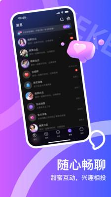 可可星球app