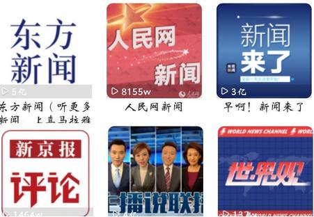 腐竹FM收音机安卓版