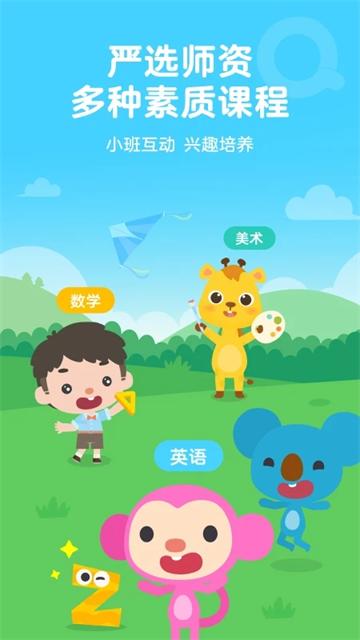 久趣家长端app正版