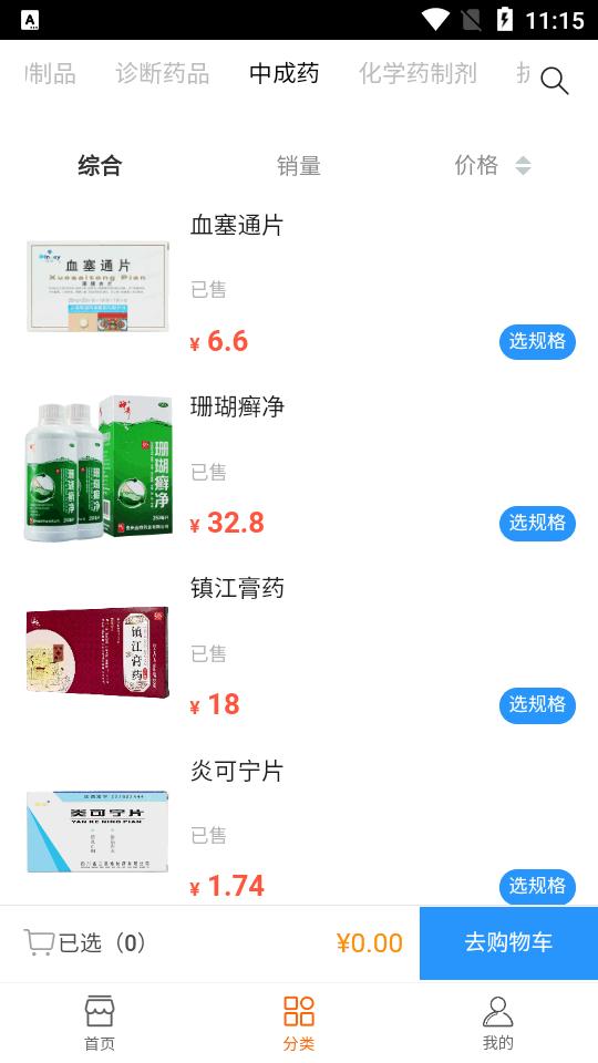 麟州医药app客户端v1.1 安卓手机版 v3.2.1