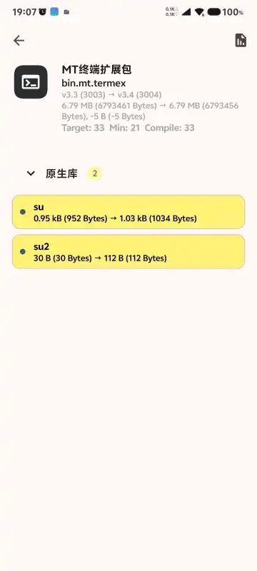 MT终端扩展包最新版