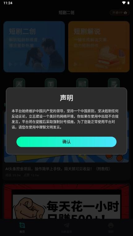 剧推助手app最新版