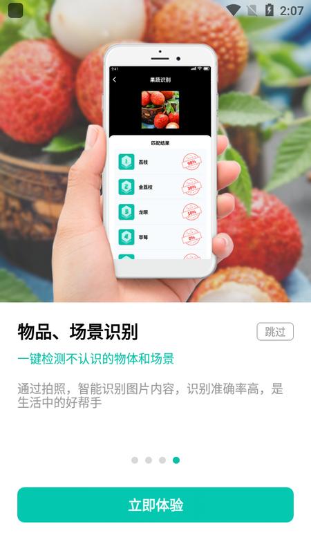叮咚扫描王官方版