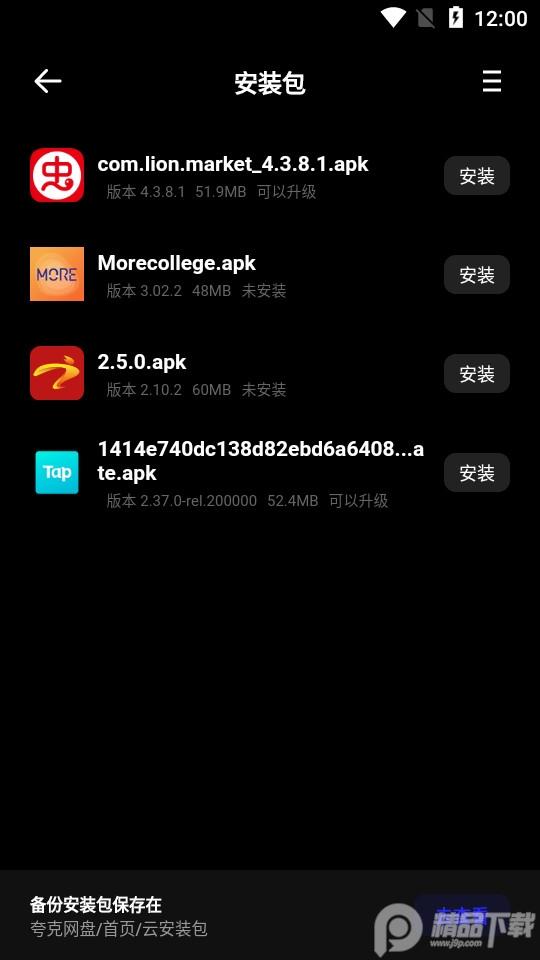 夸克浏览器无限制版本v6.6.5.381纯净版 v4.0.1