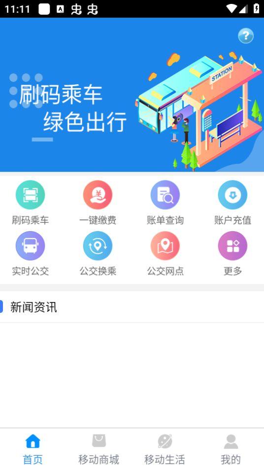 洛阳通app官方版1.0.0最新版 v3.5.1