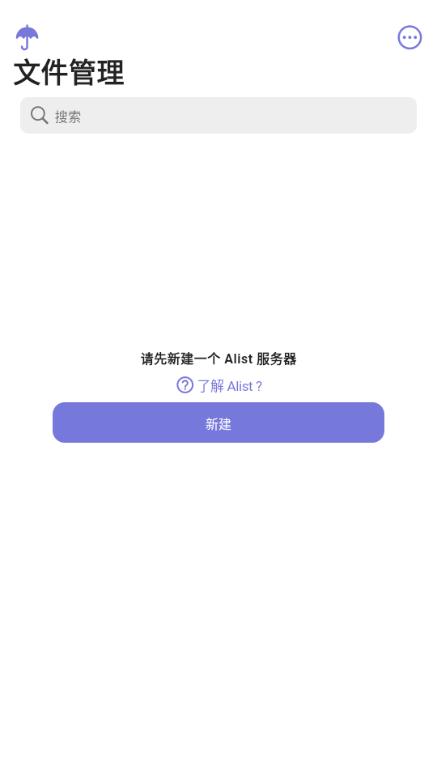 Xlist alist文件浏览管理v1.0.20 最新版 v3.2.2