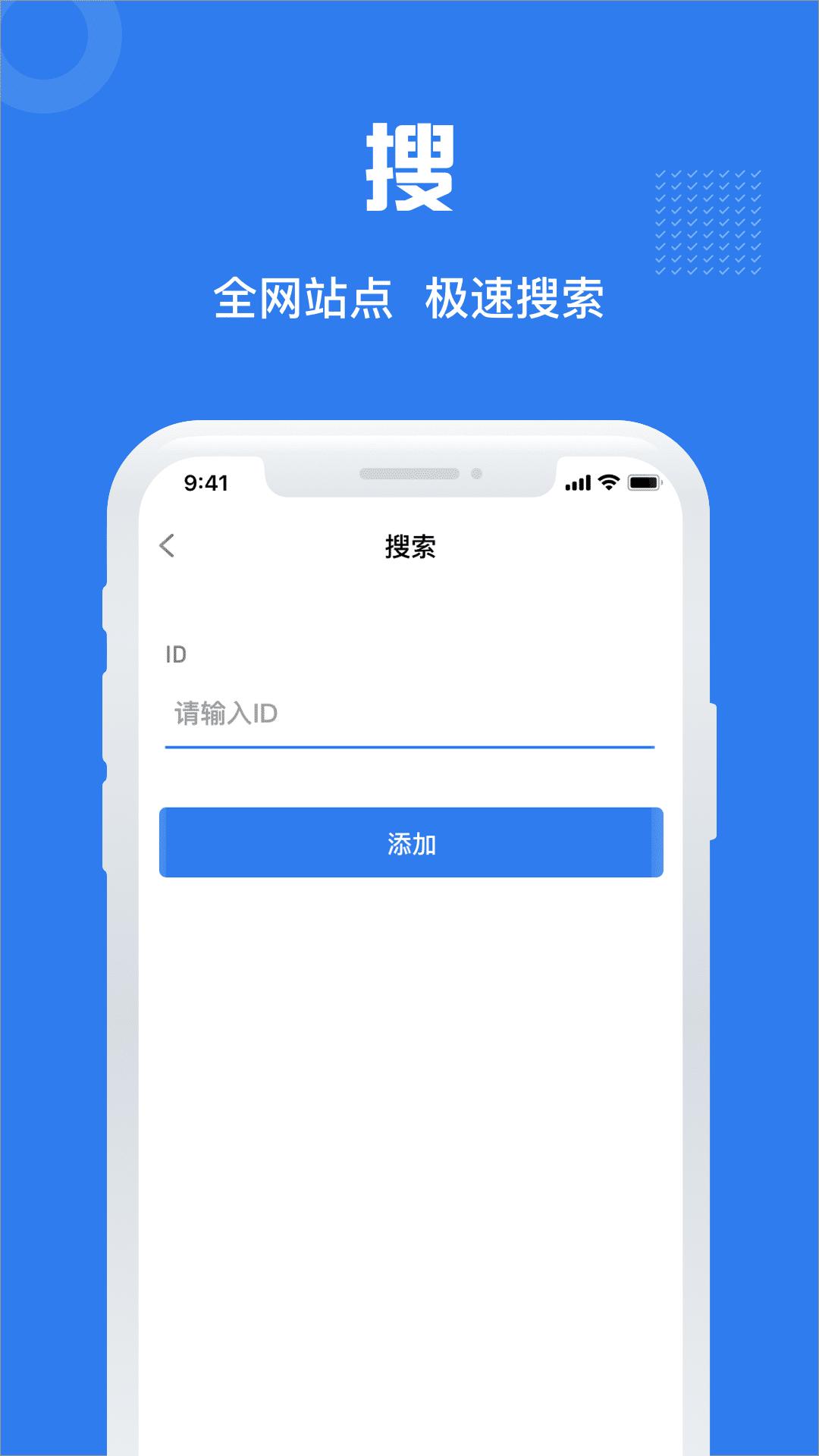 小蓝塔手机客户端1.0.5 安卓版 v6.1.4