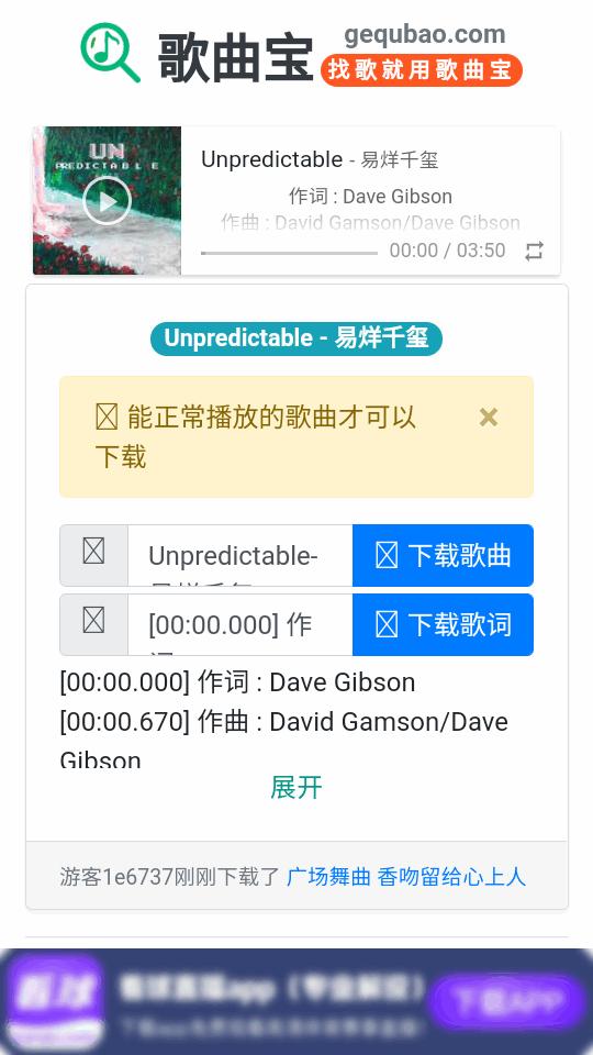 歌曲宝音乐搜索下载软件v1.0 安卓手机版 v5.4.1