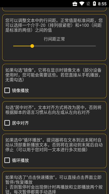 免费提词器软件(Nano Teleprompter)