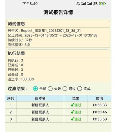 自动化测试仪 自动化测试仪