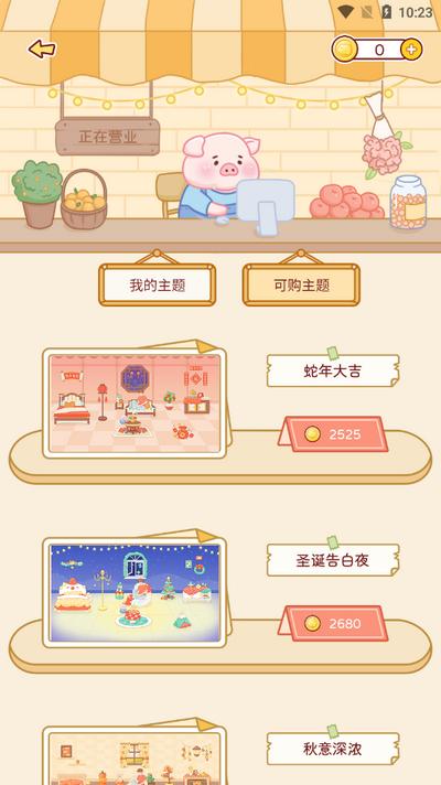 暖暖记账app官方版 暖暖记账app官方版