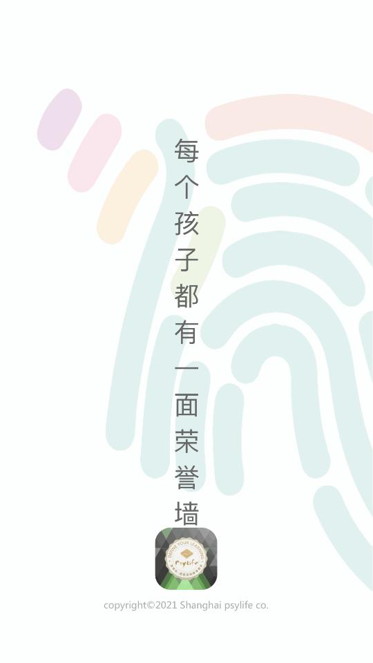 小思徽章客户端官方版v5.3.2 安卓最新版 v5.5.1
