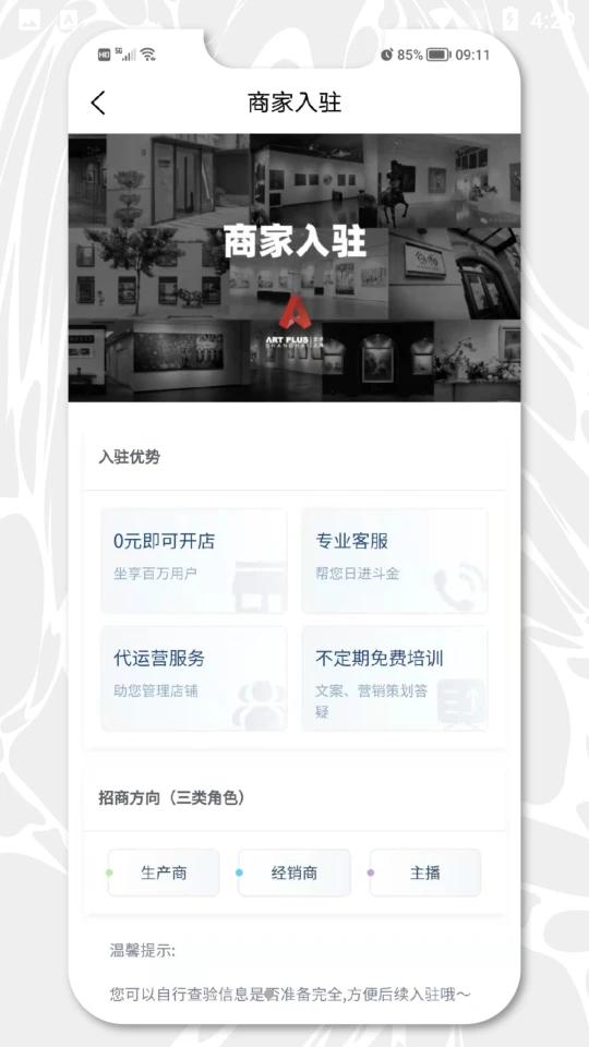艺术上海app官方版v1.6.60 安卓最新版 v3.5.1