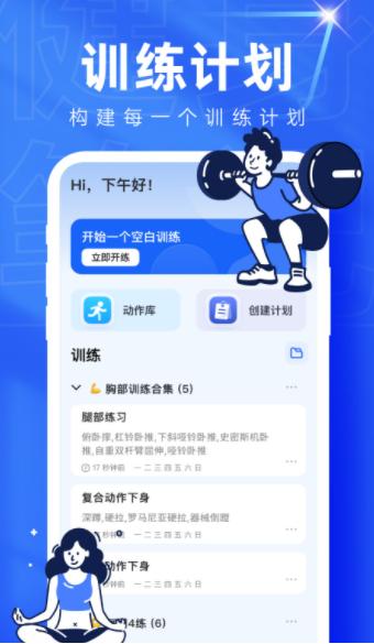 onemore健身软件手机版