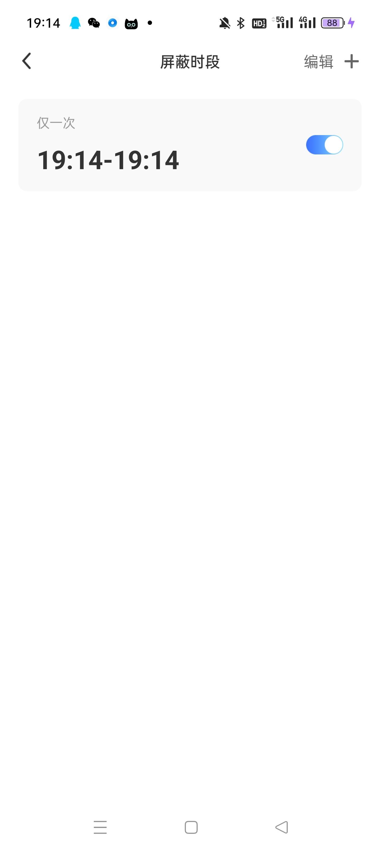 防监听管家app会员版v1.4.3.0 安卓版 v6.0.3