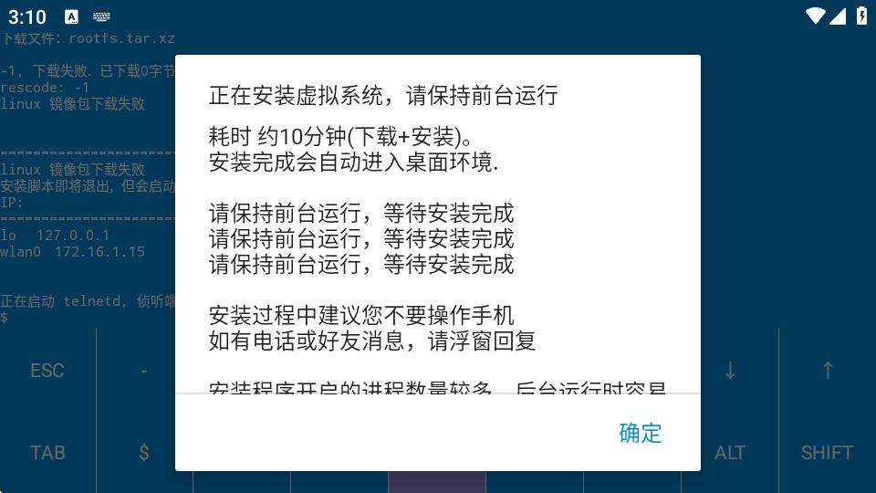 虚拟电脑app免费版v1.0 安卓最新版 v3.2.4