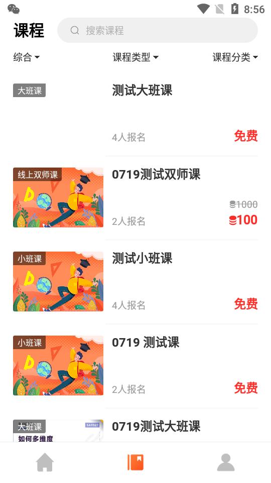 带你学平台v1.6.6 安卓最新版 v6.4.3