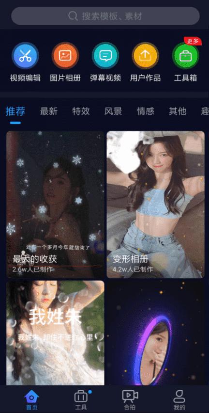 懒人视频制作软件v1.4.3 安卓最新版 v4.3.2