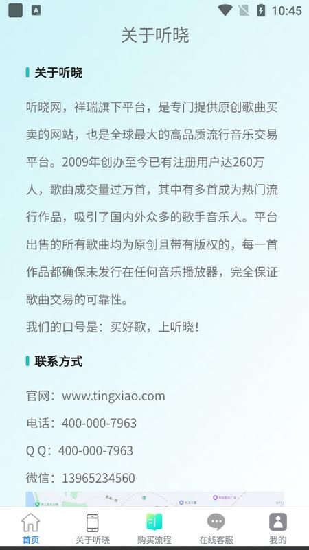 听晓app官方版 听晓app官方版