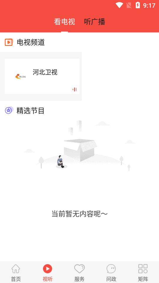 冀云古冶客户端v1.9.3 安卓最新版 v4.1.3