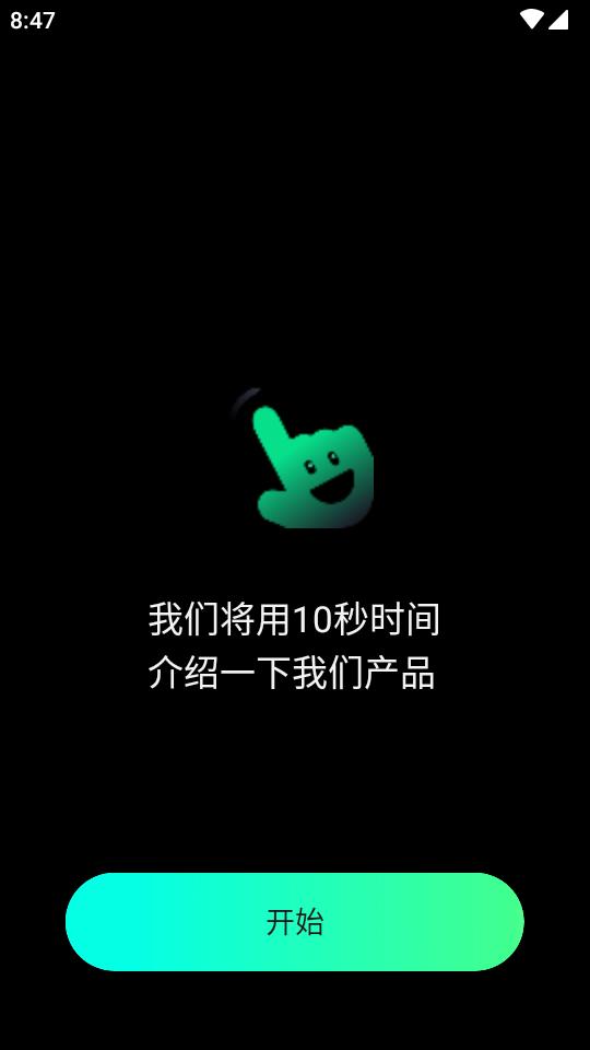 隔空操作app免更新版v9.9.9 最新免费版 v4.1.4