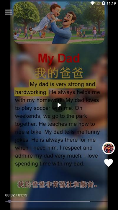 童音-看视频学英语v1.0.0 最新版 v4.0.4