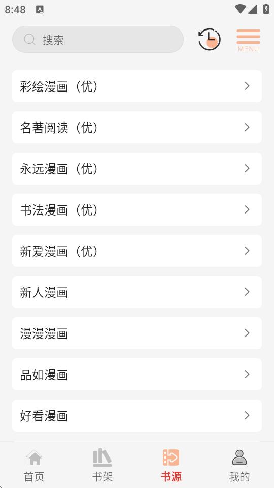 漫画屋app下载新版v1.3.2 纯净版 v3.2.1