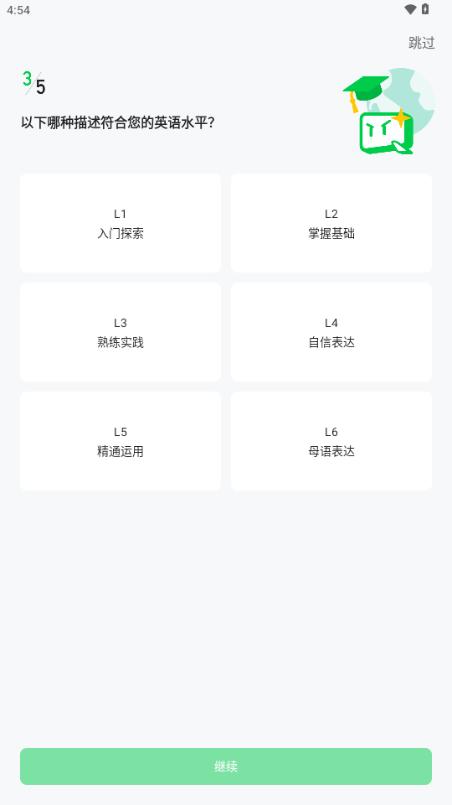 灵格AI英语app手机版 灵格AI英语app手机版