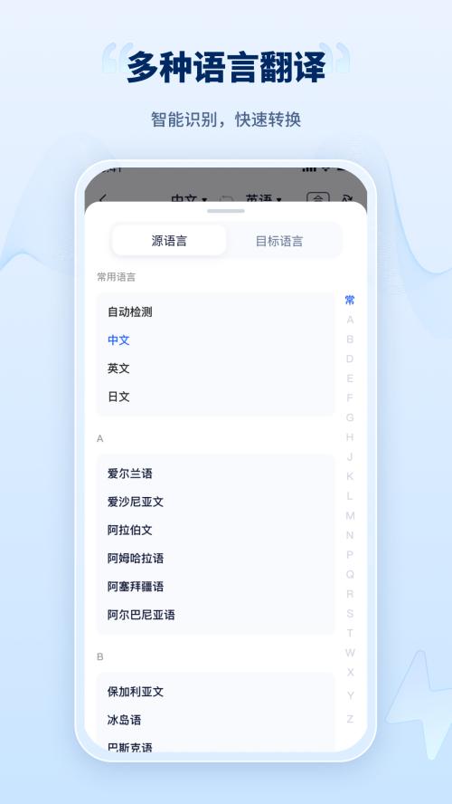 录音转文字工厂app手机安卓版