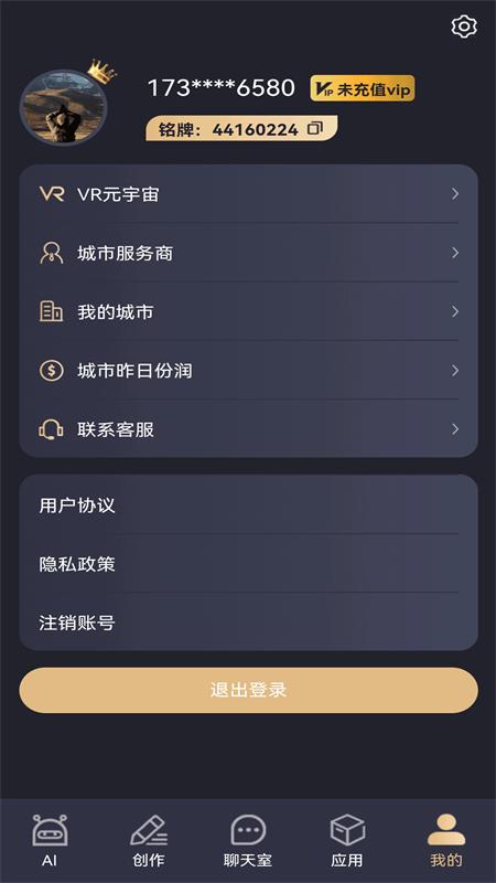 云链AI工具 云链AI工具