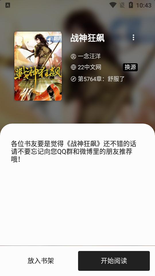 西梅小说最新版v10801安卓清爽版【内置书源】 v3.5.3