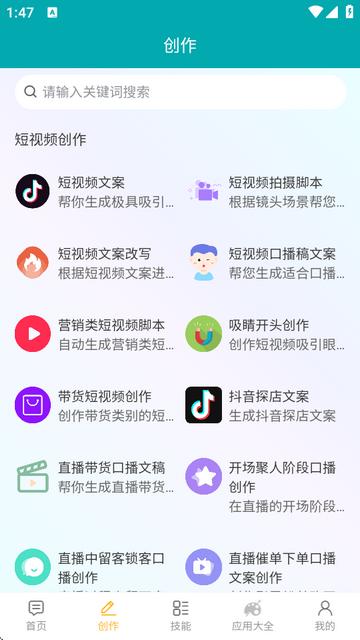 喵豆AI最新版 喵豆AI最新版