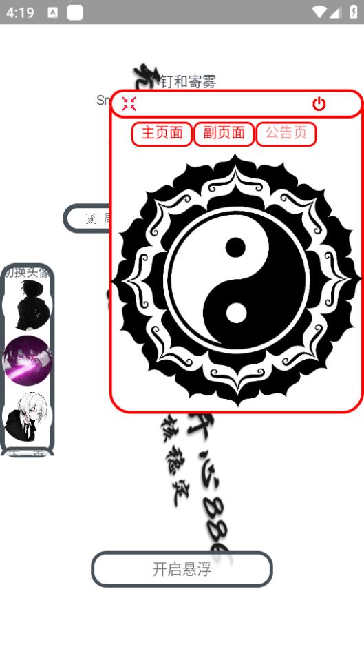 小钉音乐app手机安卓下载