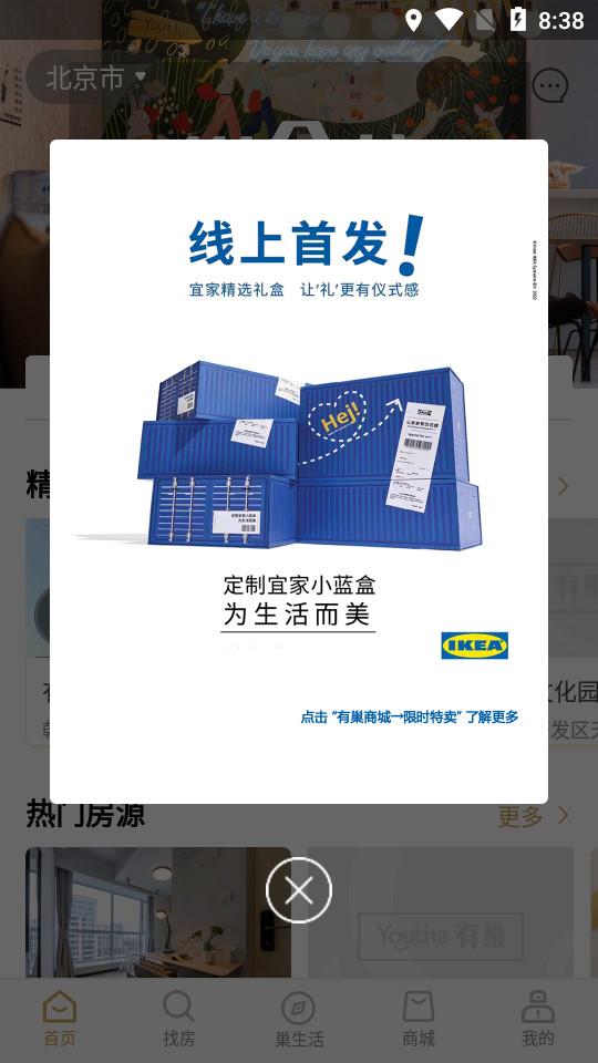 华润有巢客户端6.0.9 官方版 v4.4.4