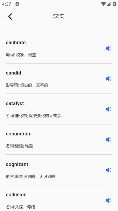 单词斩app官方版 单词斩app官方版