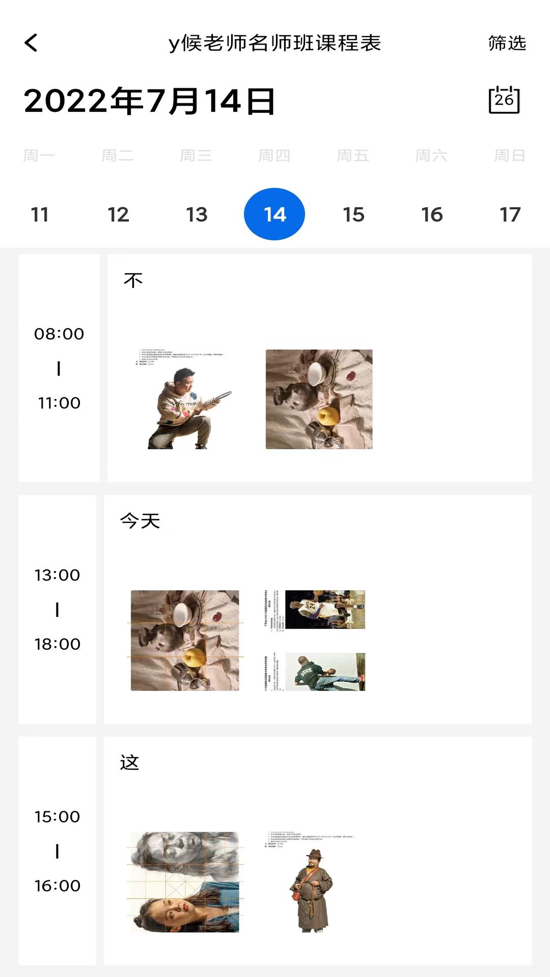 微美术官方最新版v1.4.4安卓版 v4.5.1