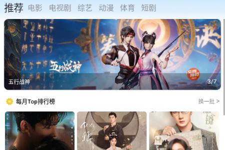 蓝鹰快看影视软件 蓝鹰快看影视软件