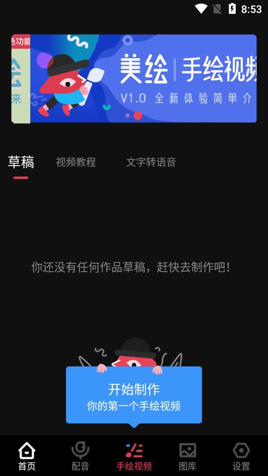 美绘手绘视频制作v1.5.2 安卓高级版 v6.4.1