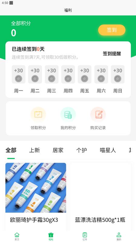 回收蛙app1.0.2 v5.3.1