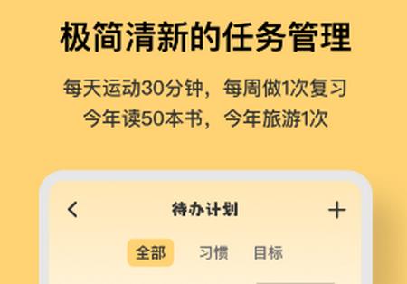 木鱼专注app最新版 木鱼专注app最新版