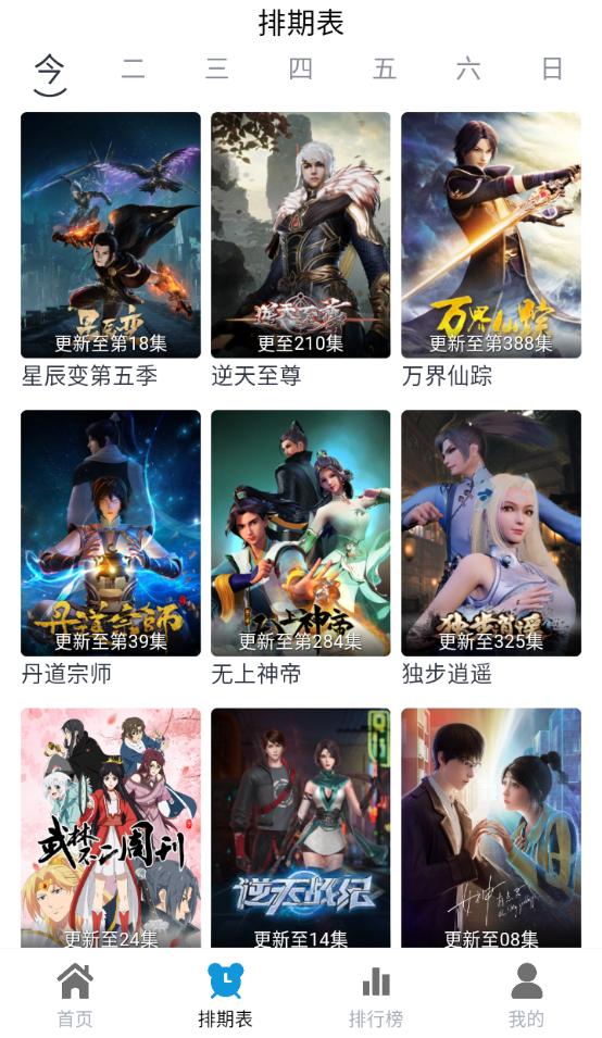 热剧猫RJmao安卓版app免费版v3.3.6 手机纯净版 v3.2.1