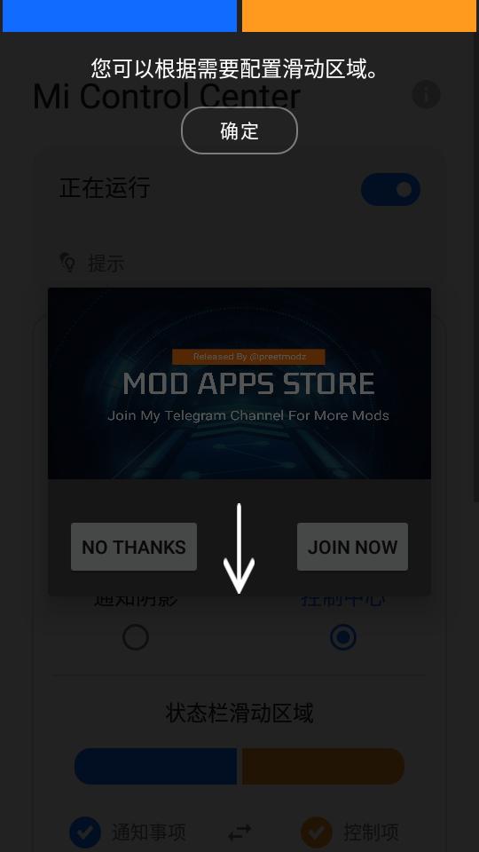 小米控制中心(Mi Control Center中文版)18.5.11安卓最新版 v6.4.4