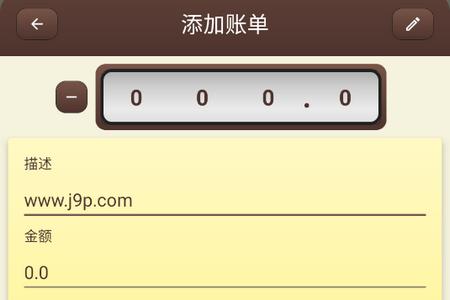账明app官方版
