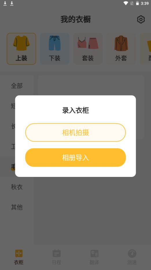 零记备忘录app手机免费版