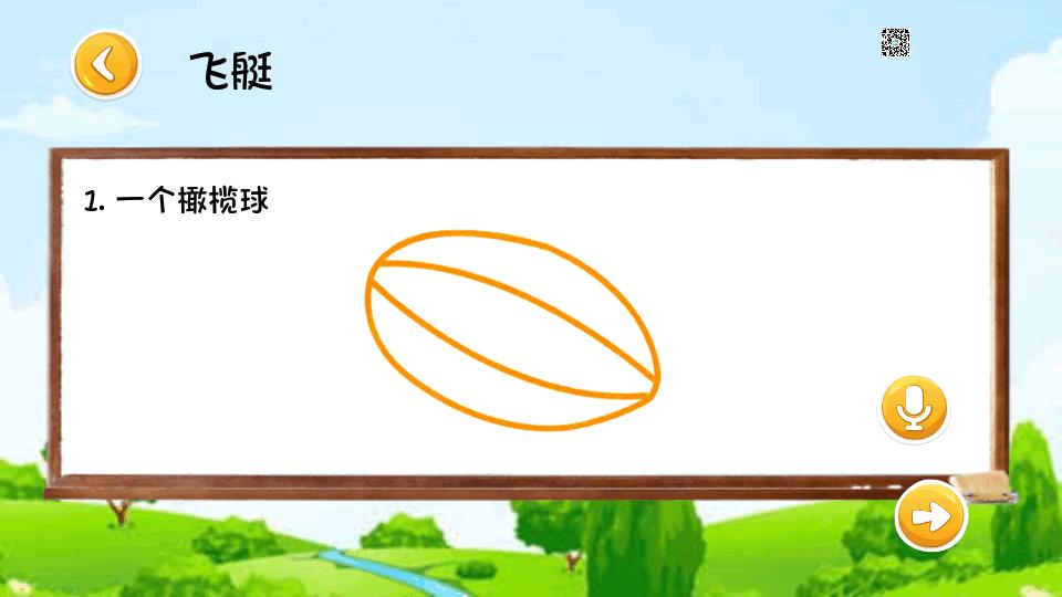 宝宝学绘画软件TV电视版v1.2.9 安卓免费版 v6.0.3