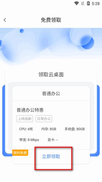 xSpace云空间app官方版