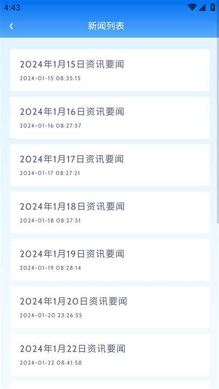 丰禾有料手机版v1.0.1 最新版 v4.3.4