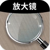 放大镜Plus app最新版(Magnifier Plus)v4.8.5 安卓免费版