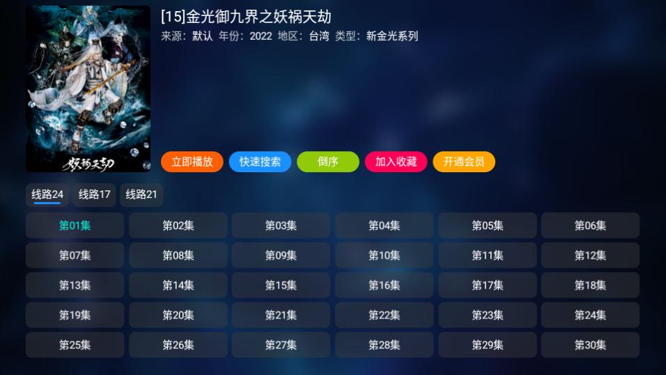夜神TVapp官方下载安装2.2.1最新版 v3.1.1