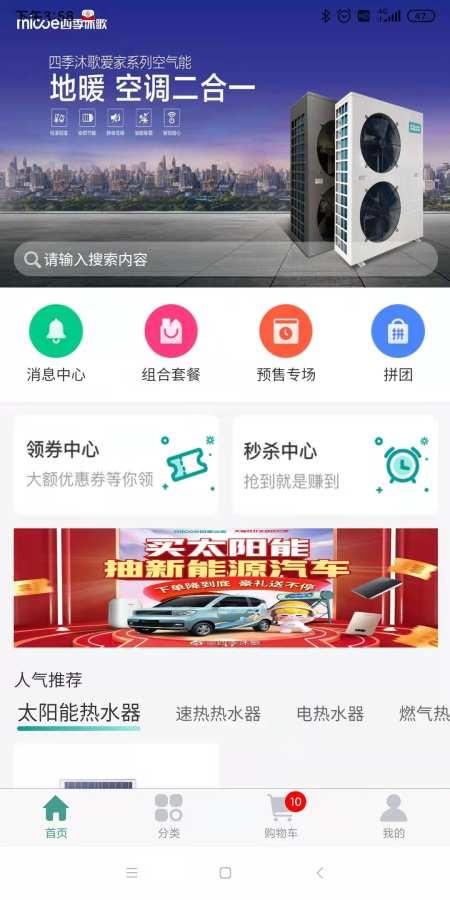 沐歌云店app